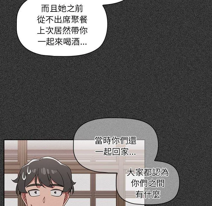 调教开关 第26话 第53页