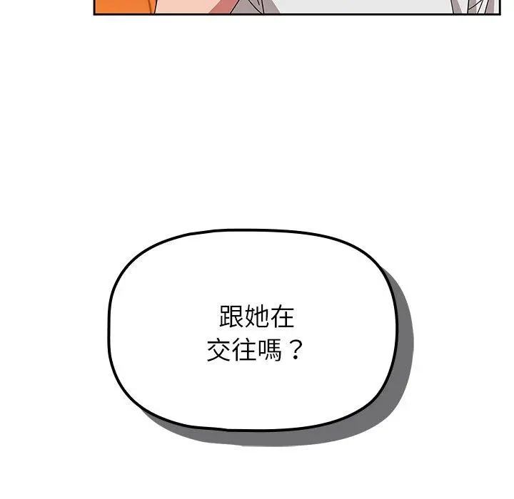 调教开关 第26话 第44页