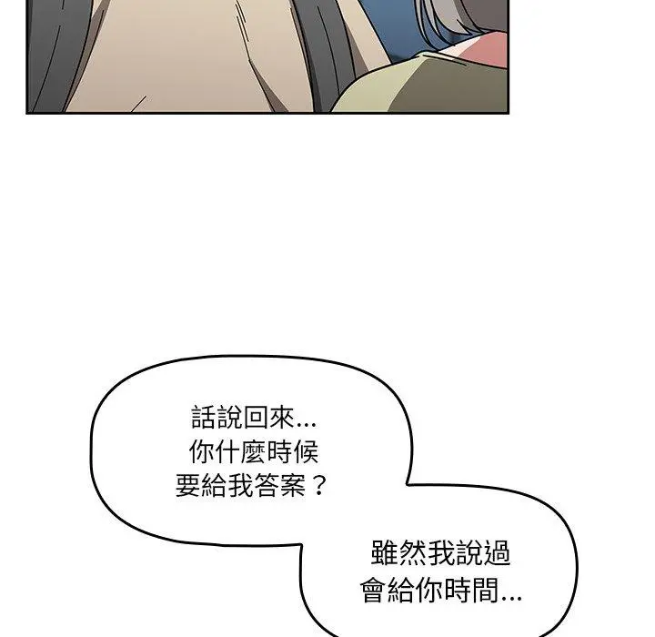 调教开关 第26话 第77页