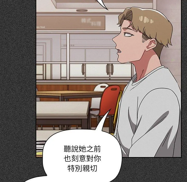 调教开关 第26话 第52页