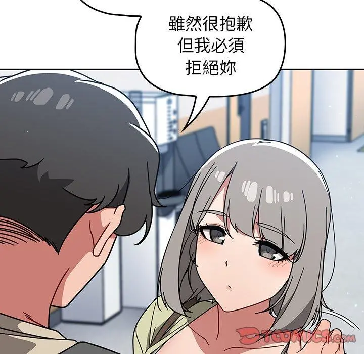 调教开关 第26话 第96页