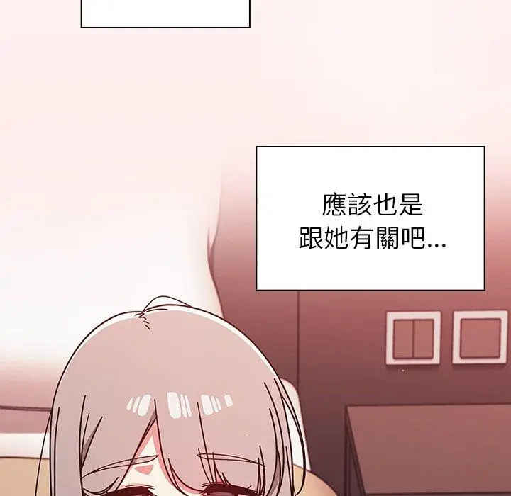 调教开关 第26话 第20页