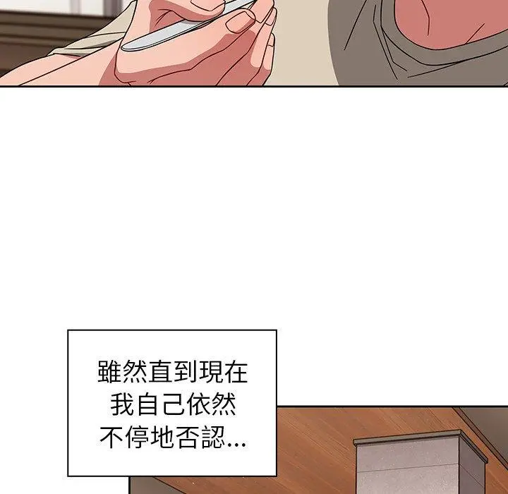 调教开关 第26话 第13页