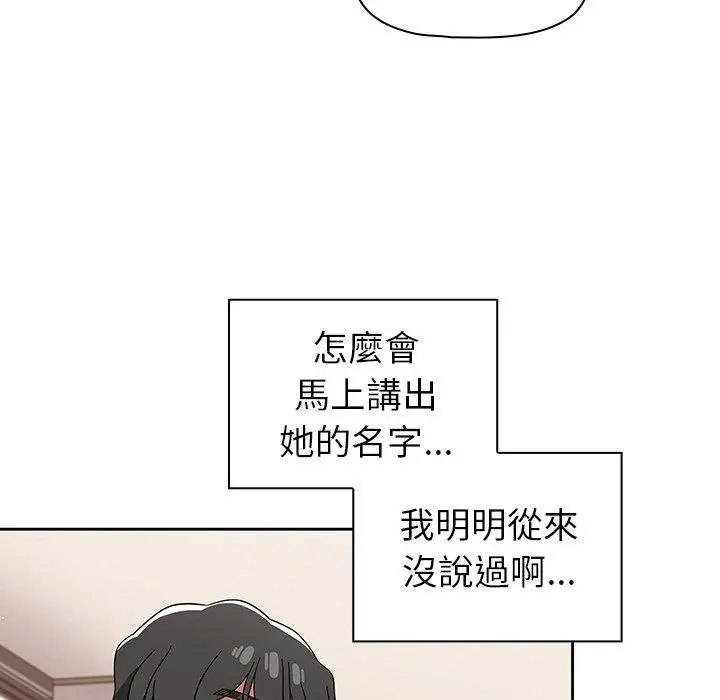 调教开关 第26话 第41页