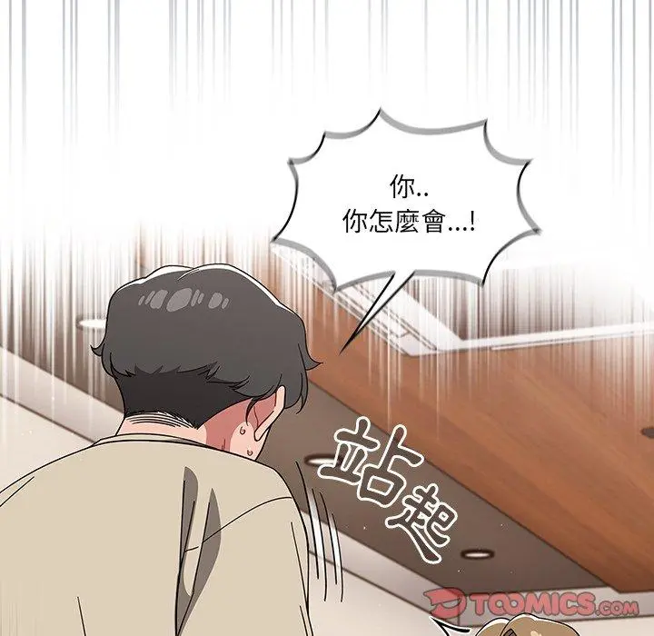调教开关 第26话 第39页