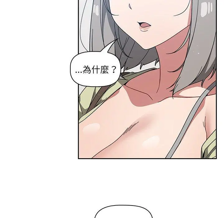 调教开关 第26话 第98页