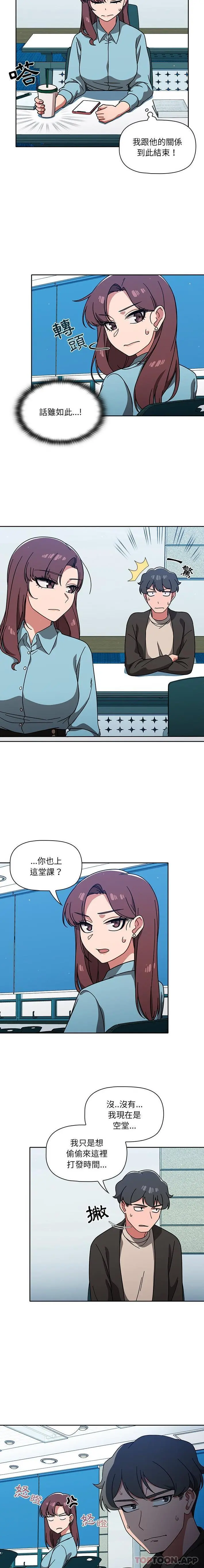 调教开关 第10话 第7页