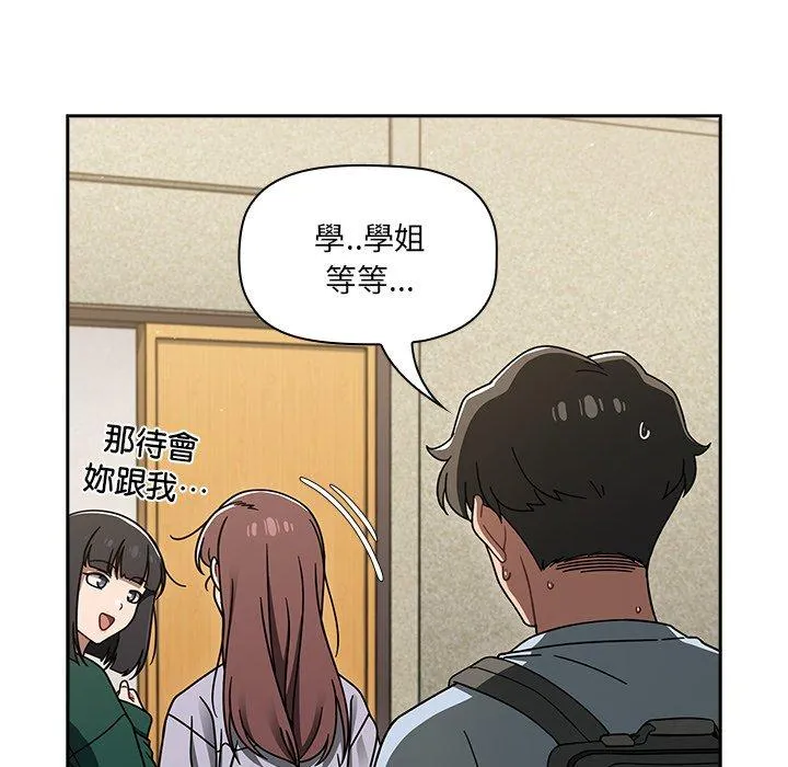调教开关 第44话 第59页