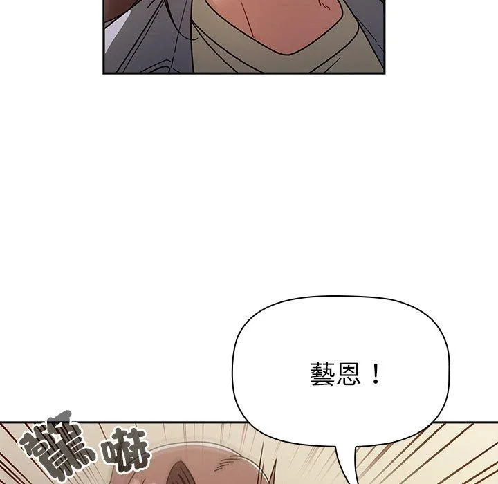 调教开关 第44话 第41页