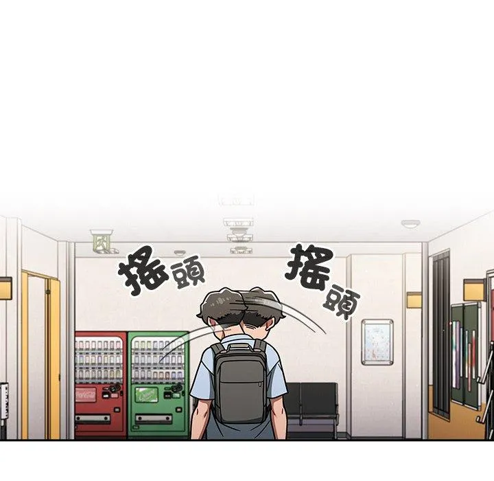 调教开关 第44话 第19页