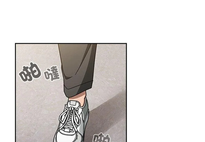 调教开关 第44话 第2页