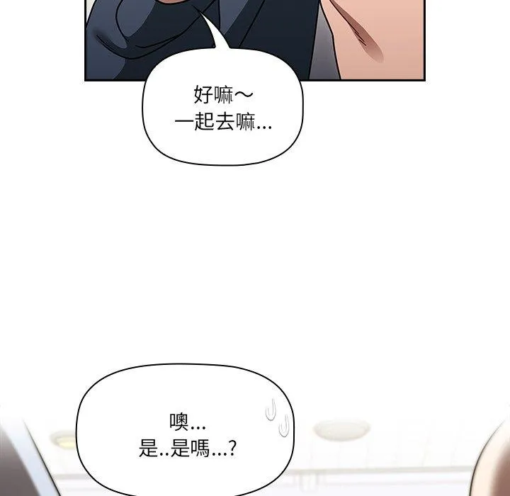 调教开关 第44话 第53页
