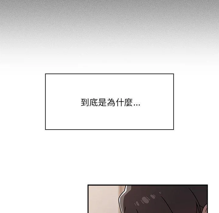 调教开关 第44话 第17页
