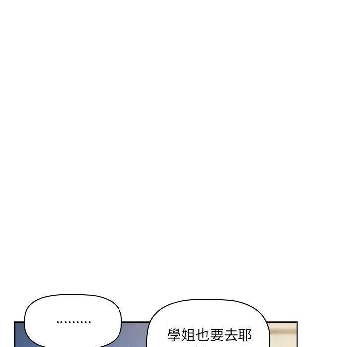 调教开关 第44话 第62页