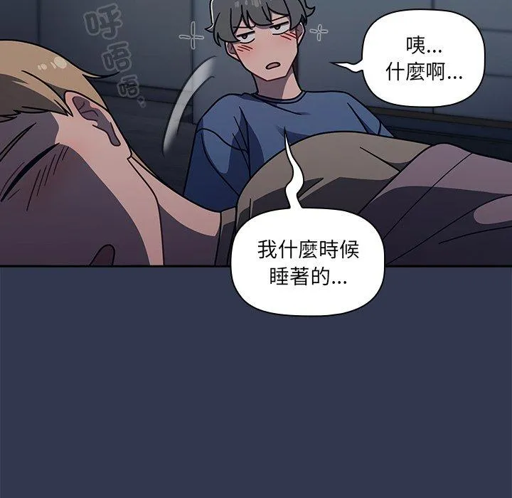 调教开关 第44话 第114页