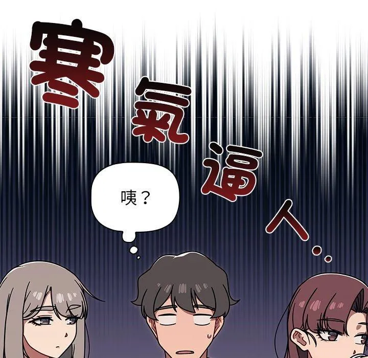 调教开关 第44话 第96页