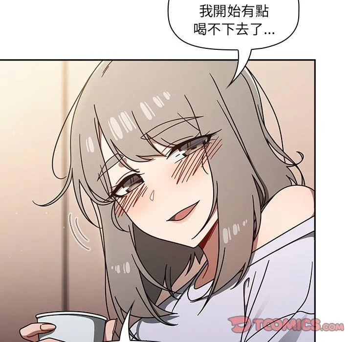 调教开关 第44话 第87页