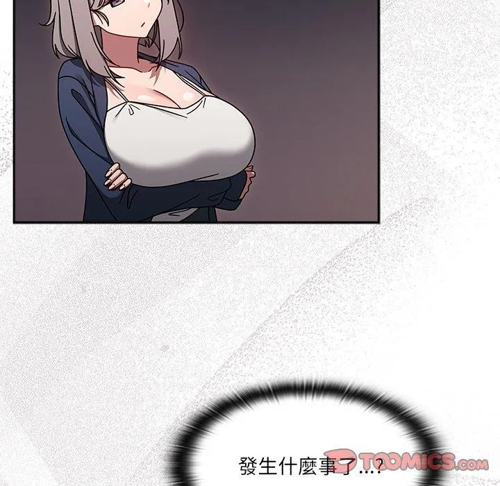 调教开关 第44话 第33页