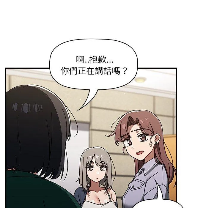 调教开关 第44话 第43页