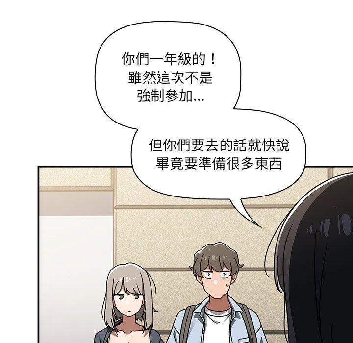 调教开关 第44话 第48页