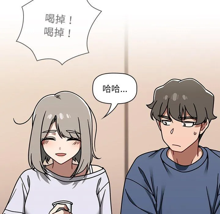 调教开关 第44话 第83页