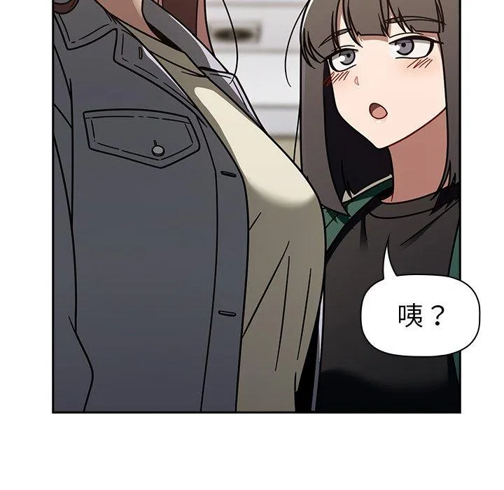 调教开关 第44话 第56页