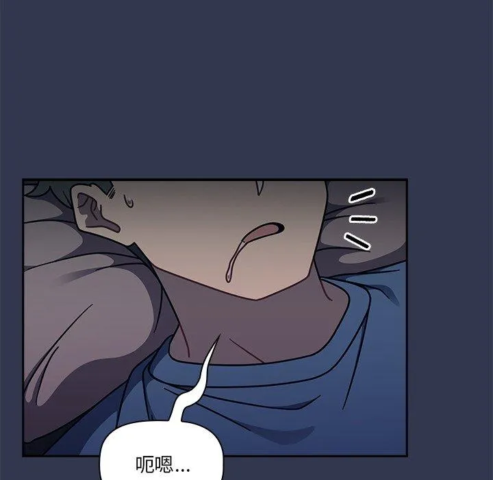调教开关 第44话 第112页