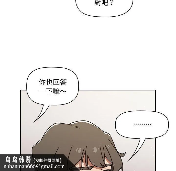 调教开关 第44话 第64页