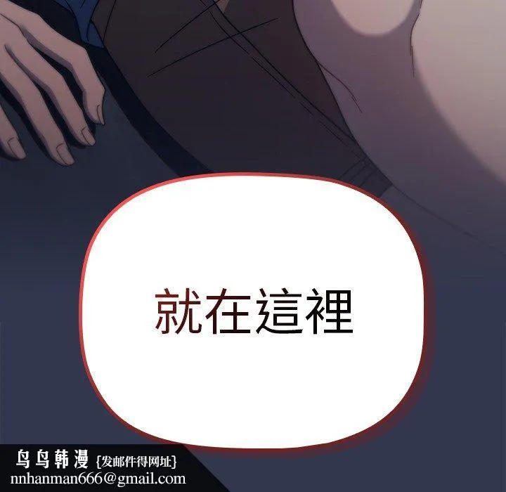 调教开关 第44话 第124页