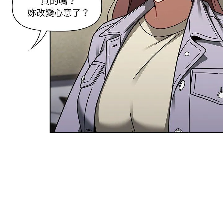 调教开关 第44话 第58页