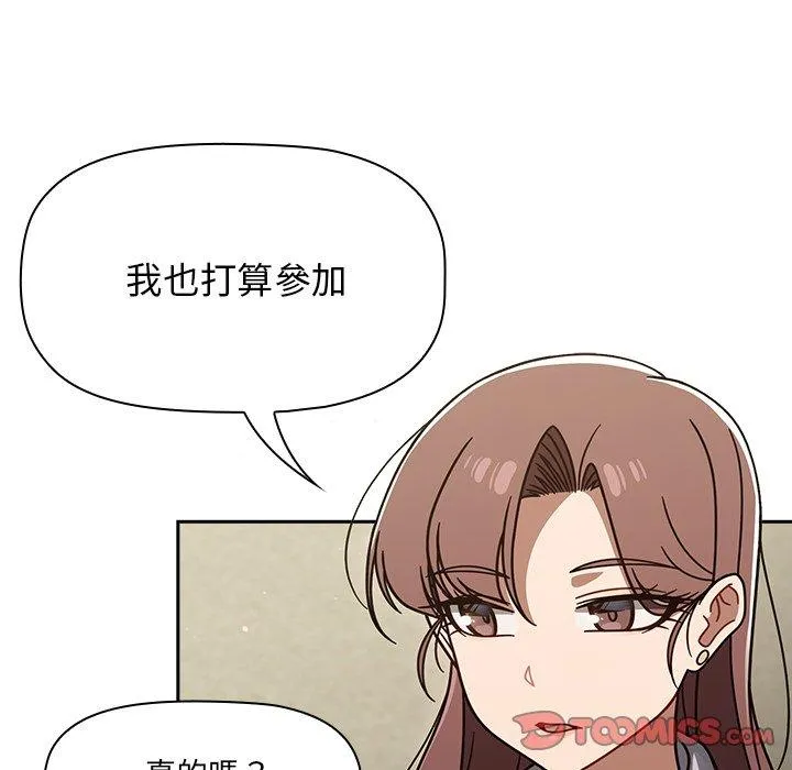 调教开关 第44话 第57页