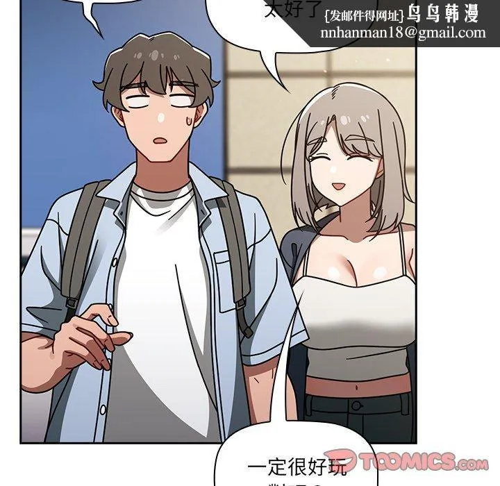 调教开关 第44话 第63页