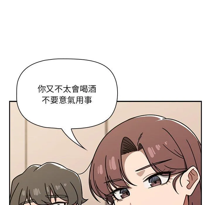 调教开关 第44话 第94页