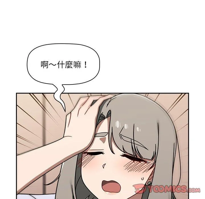 调教开关 第44话 第81页