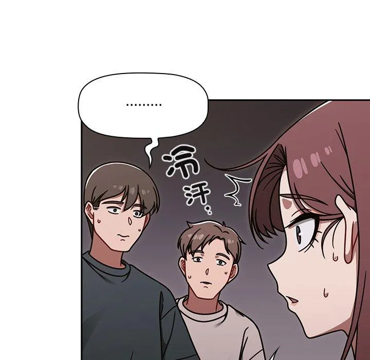 调教开关 第44话 第98页