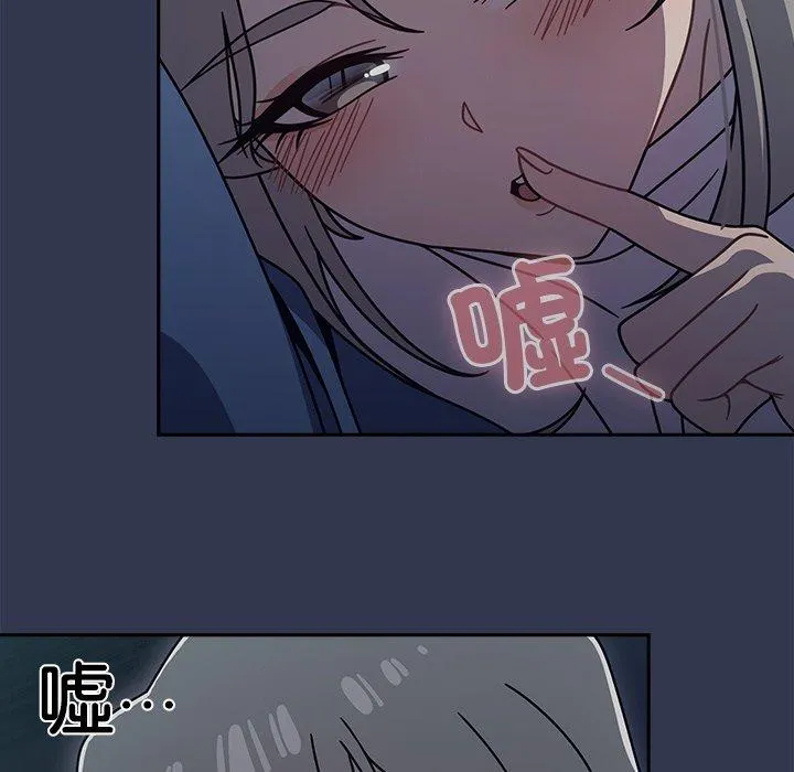 调教开关 第44话 第119页