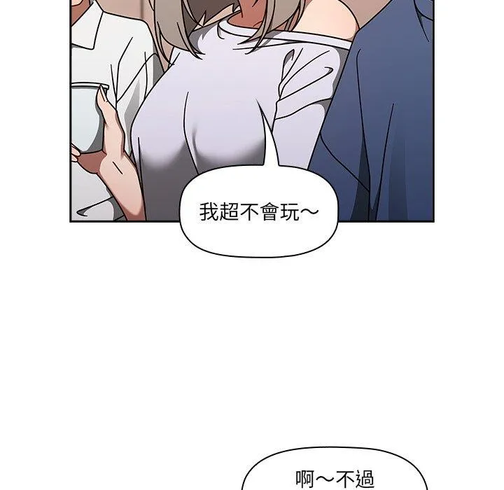 调教开关 第44话 第86页
