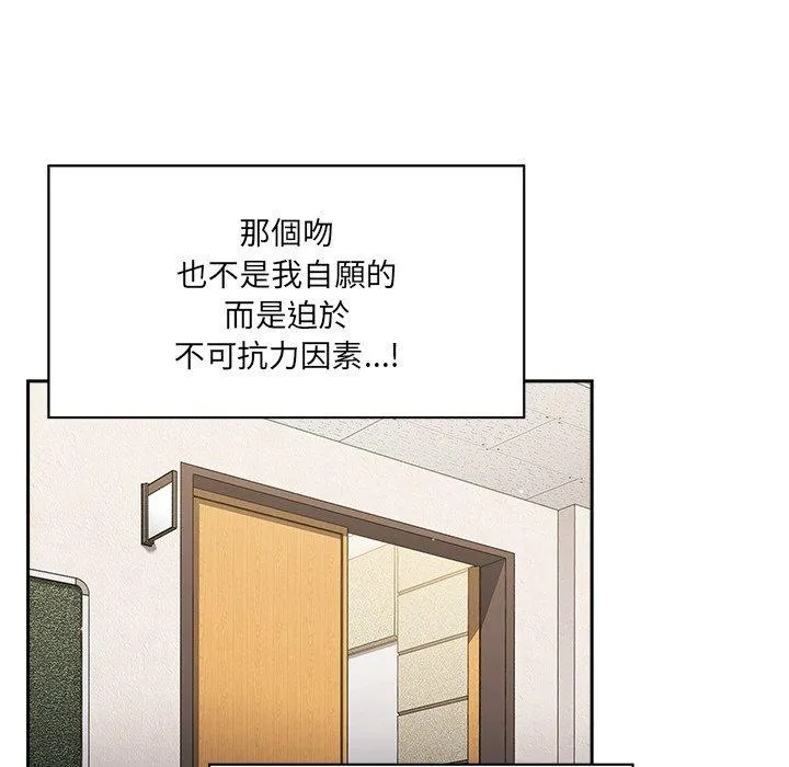 调教开关 第44话 第22页