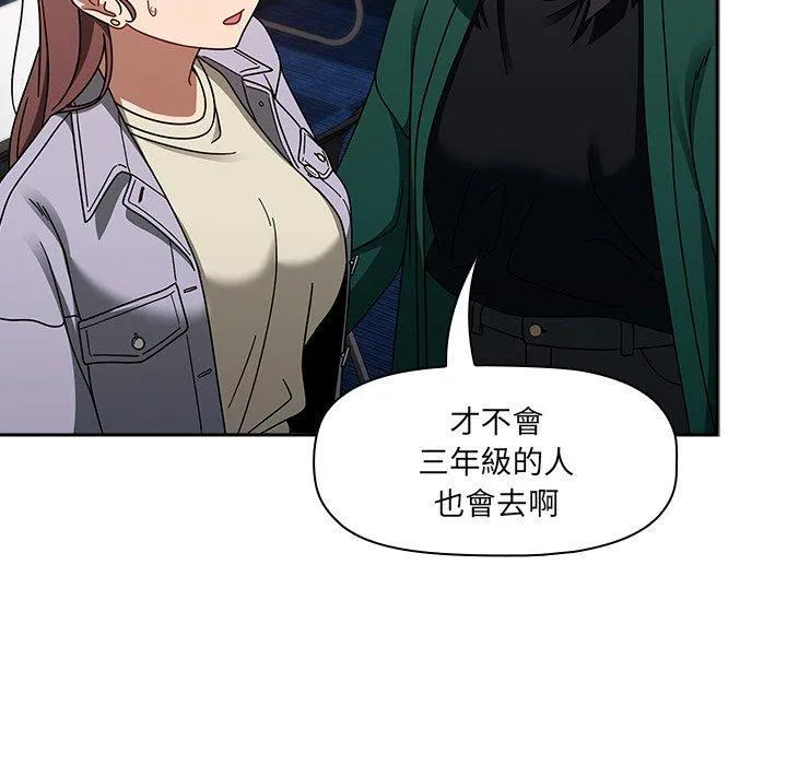 调教开关 第44话 第47页