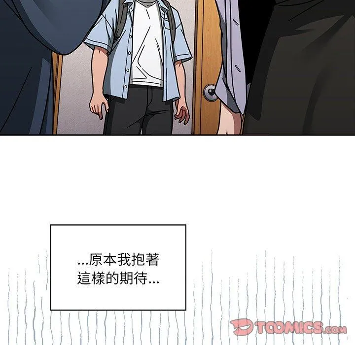 调教开关 第44话 第27页