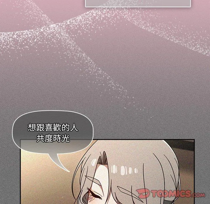 调教开关 第44话 第15页