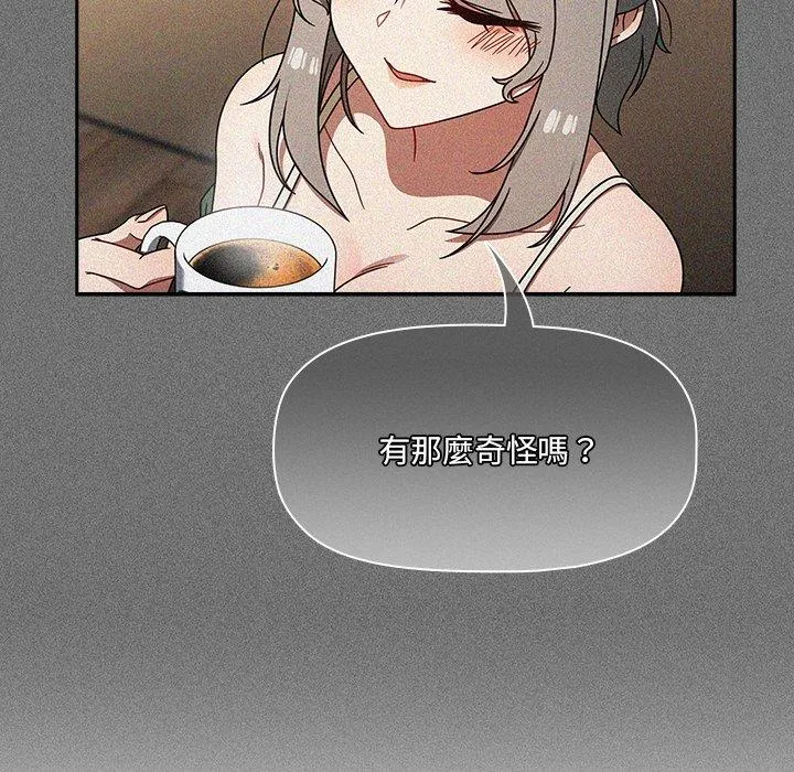 调教开关 第44话 第16页
