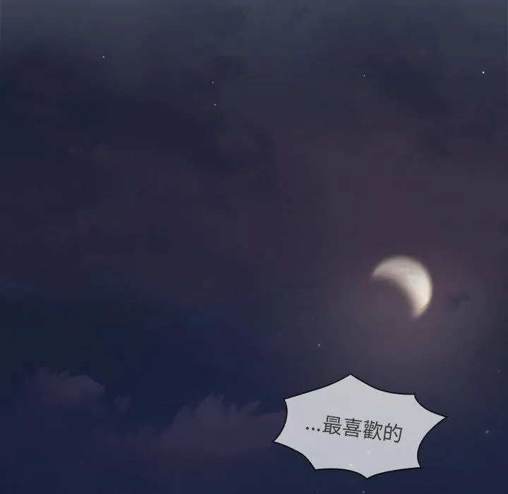 调教开关 第44话 第79页