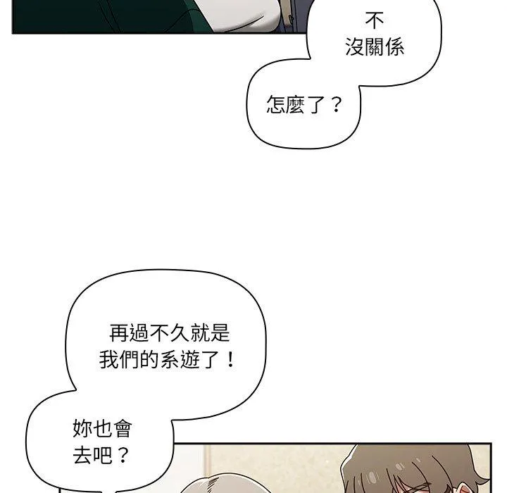 调教开关 第44话 第44页