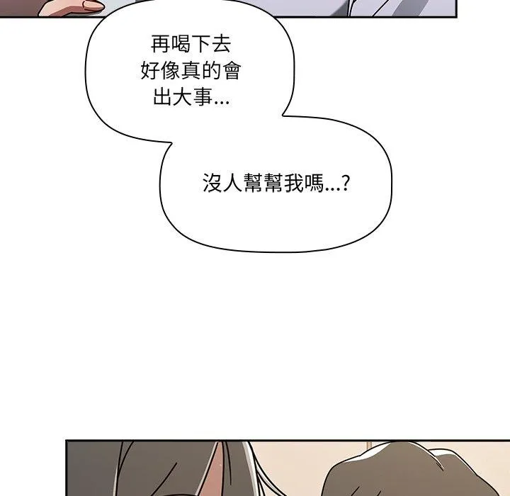 调教开关 第44话 第88页
