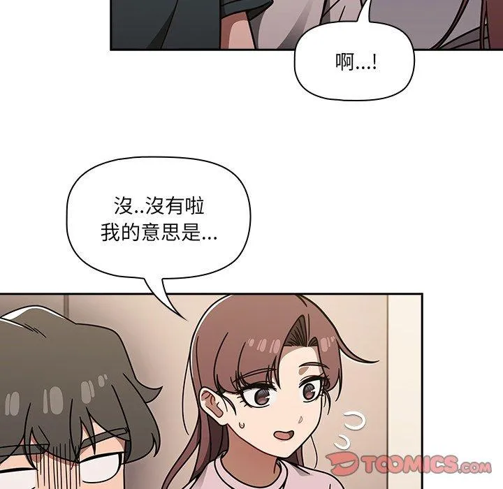 调教开关 第44话 第99页