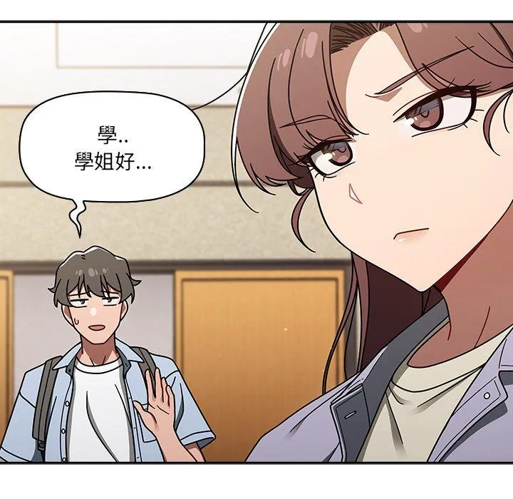 调教开关 第44话 第35页