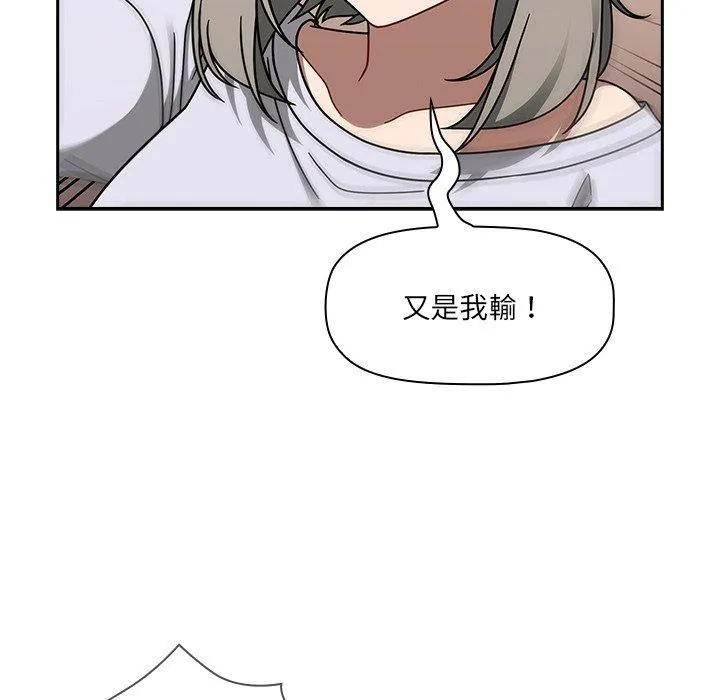 调教开关 第44话 第82页