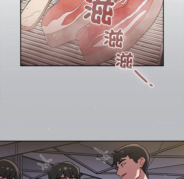 调教开关 第44话 第74页