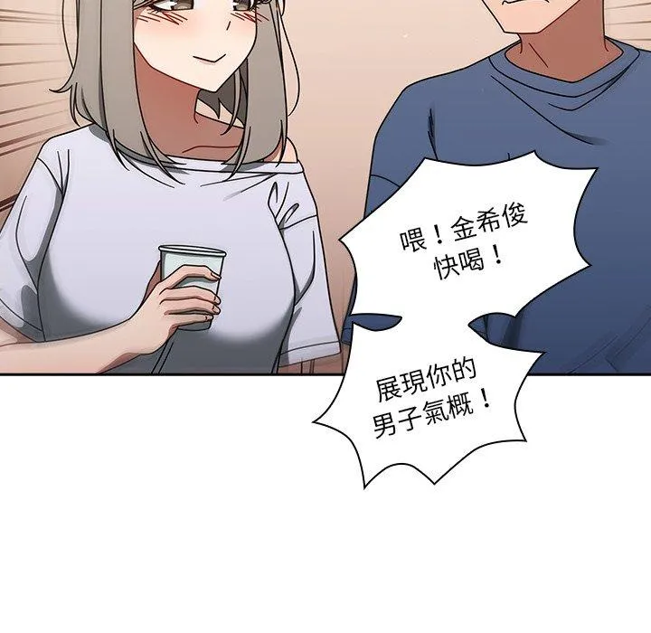 调教开关 第44话 第92页